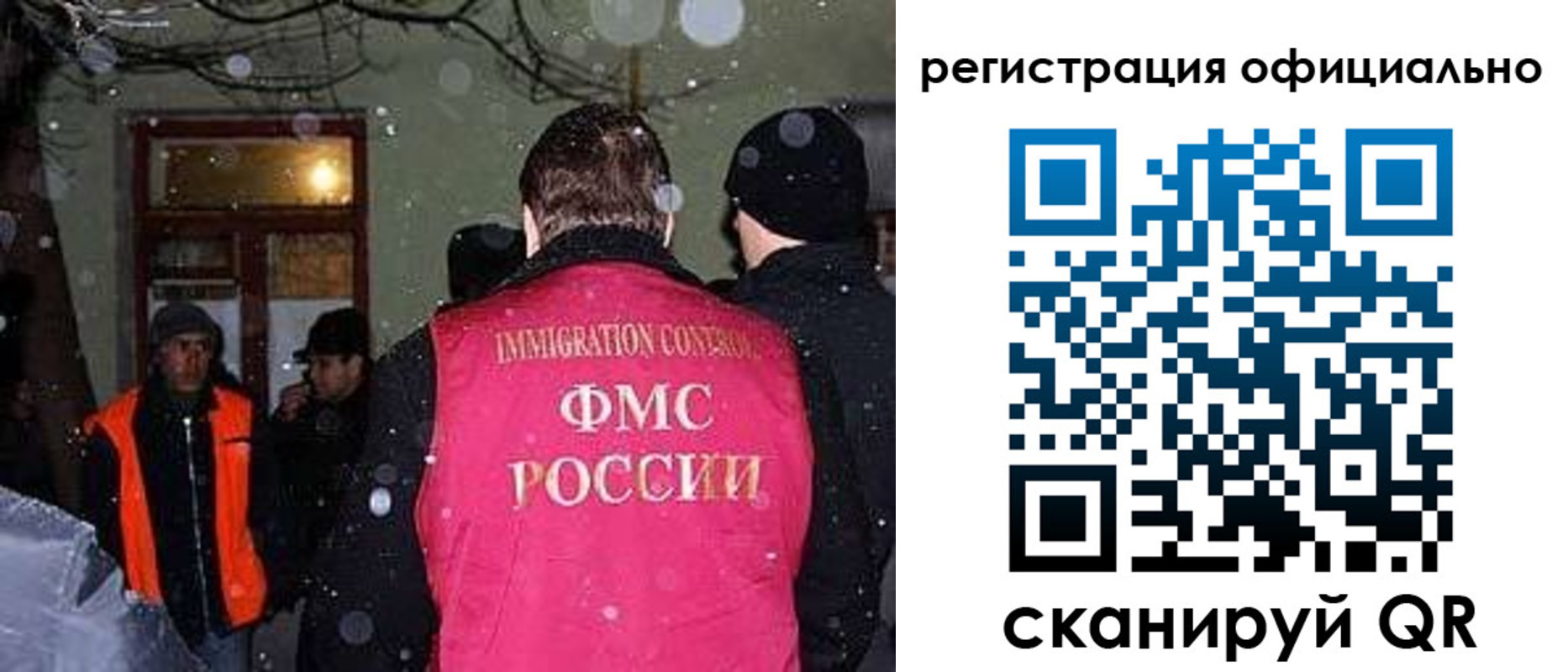 временная регистрация для школы в Черноголовке