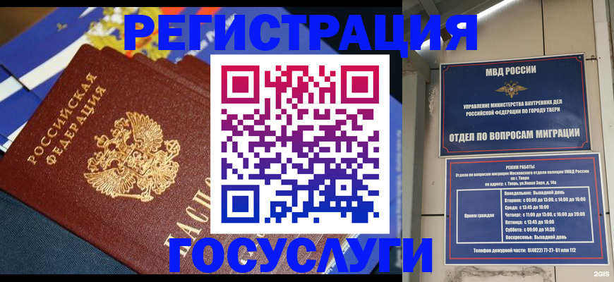 прописка в квартире в Черноголовке