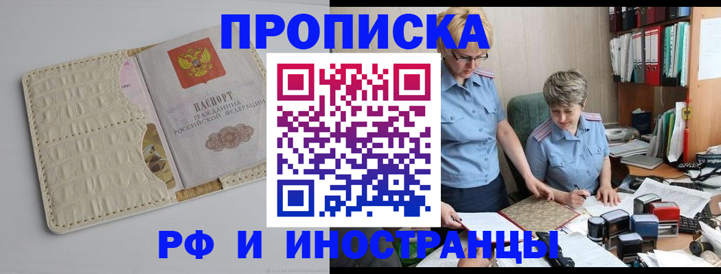 временная регистрация госуслуги в Черноголовке