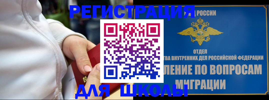 прописка регистрация в Черноголовке