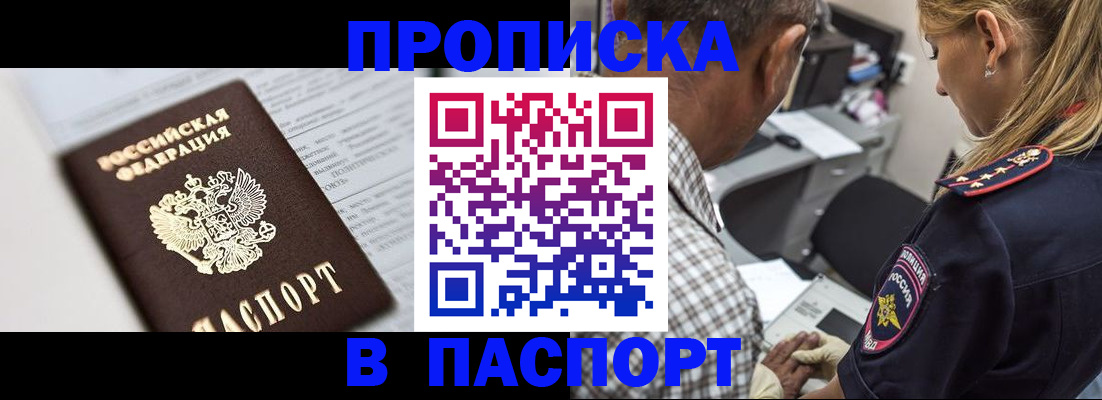 временная регистрация в Черноголовке