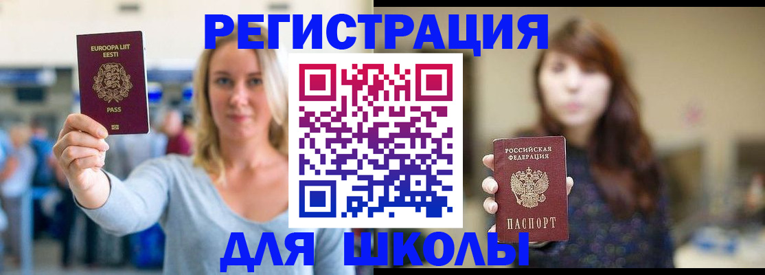 прописка для работы в Черноголовке