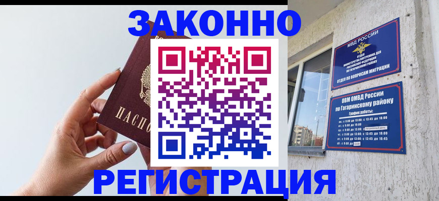 пропишу в квартире в Черноголовке