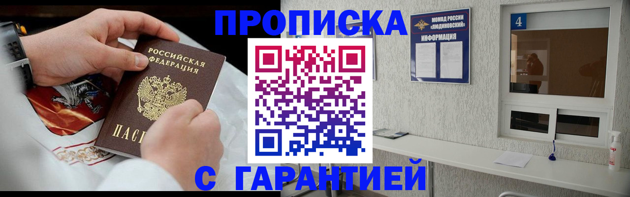 прописка иностранных граждан в Черноголовке